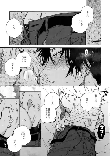 [Onna] Yoi no Manimani Fhentai - Page 12