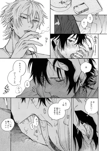 [Onna] Yoi no Manimani Fhentai - Page 16