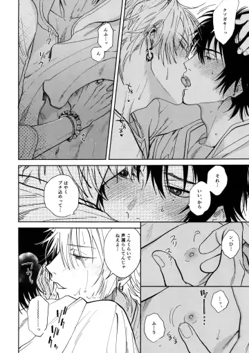 [Onna] Yoi no Manimani Fhentai - Page 19