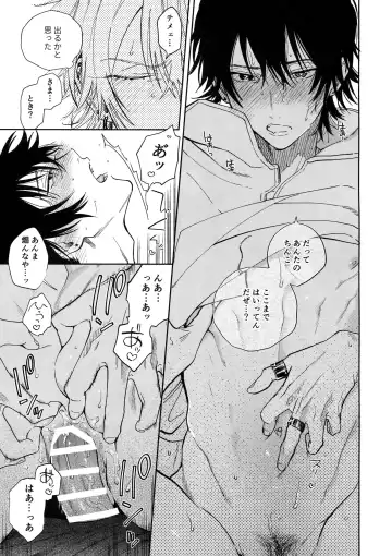 [Onna] Yoi no Manimani Fhentai - Page 24