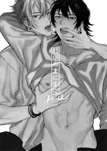 [Onna] Yoi no Manimani Fhentai - Page 3