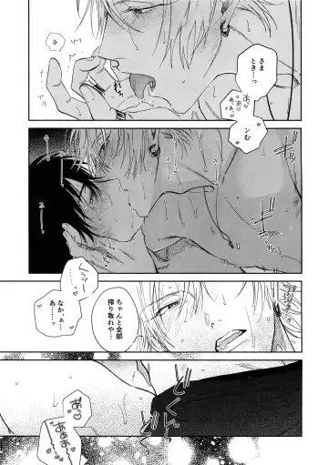 [Onna] Yoi no Manimani Fhentai - Page 30