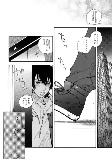 [Onna] Yoi no Manimani Fhentai - Page 7
