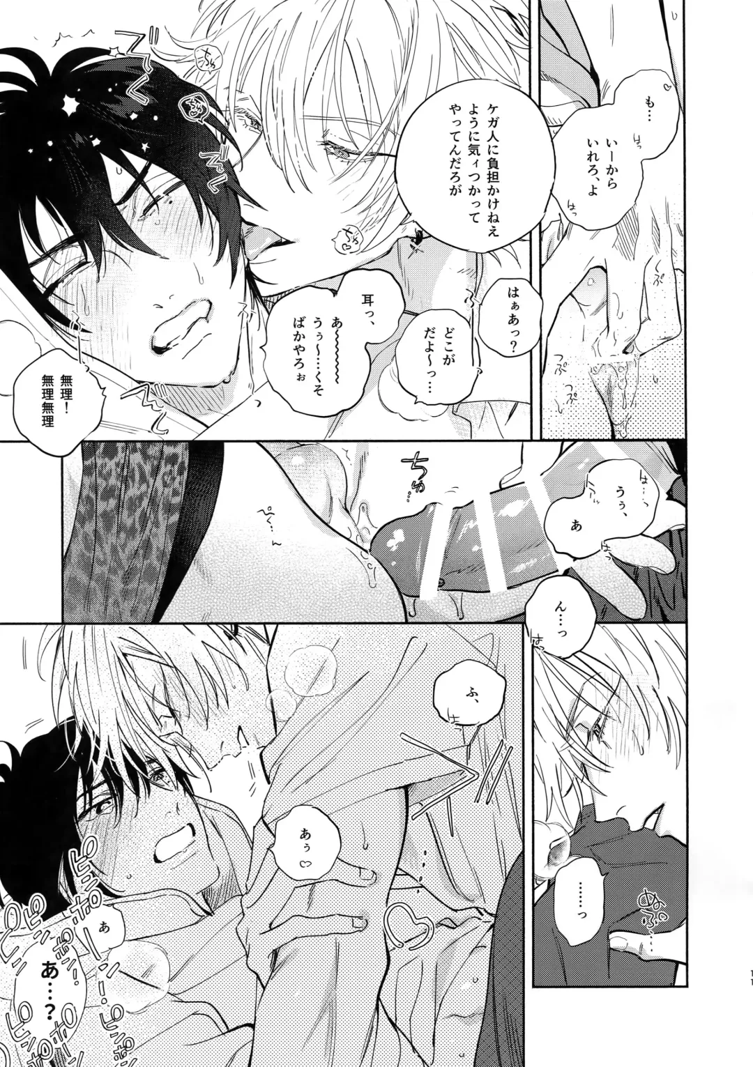 [Onna] Otoko no Songen Fhentai - Page 10