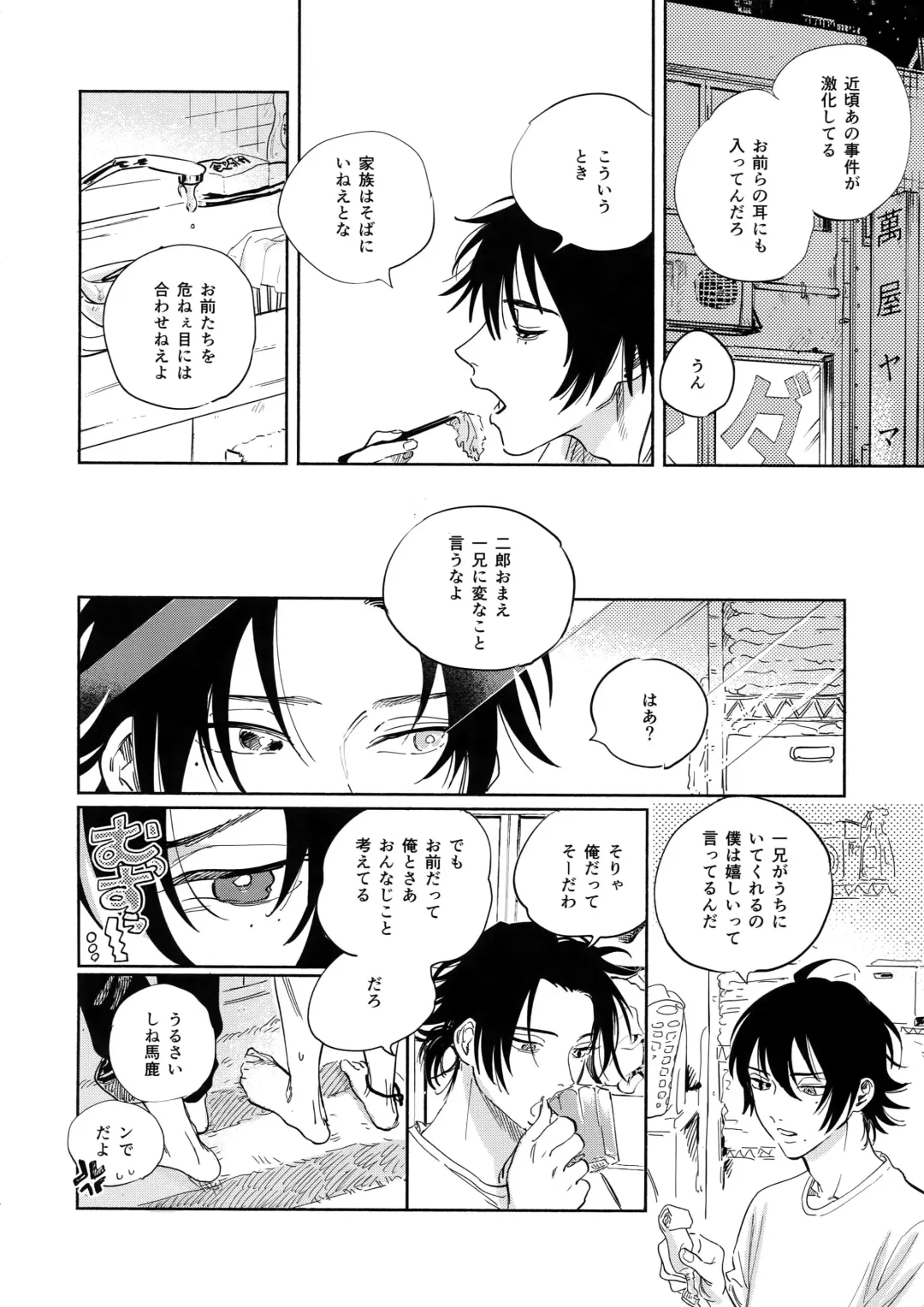 [Onna] Otoko no Songen Fhentai - Page 13