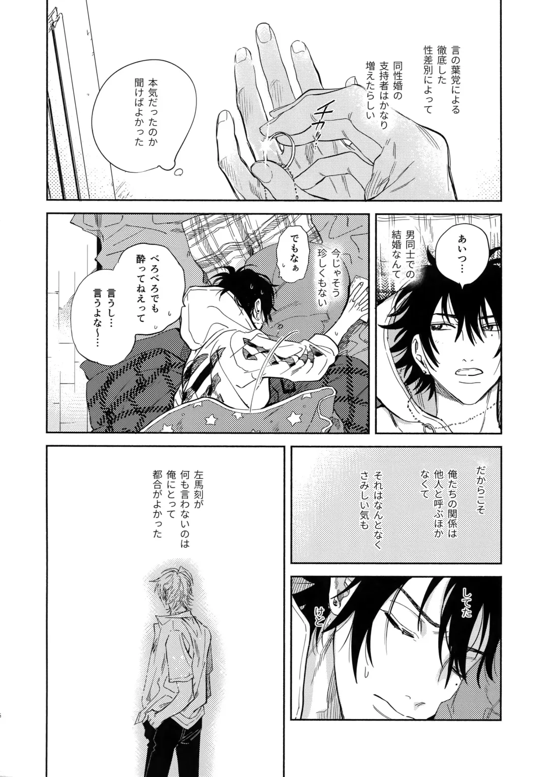 [Onna] Otoko no Songen Fhentai - Page 15