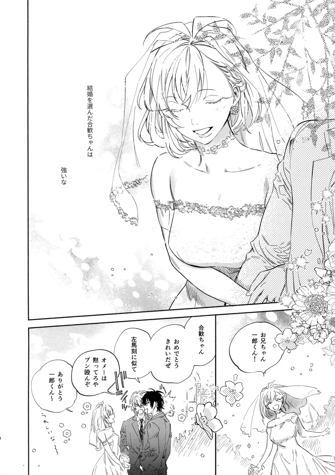 [Onna] Otoko no Songen Fhentai - Page 17