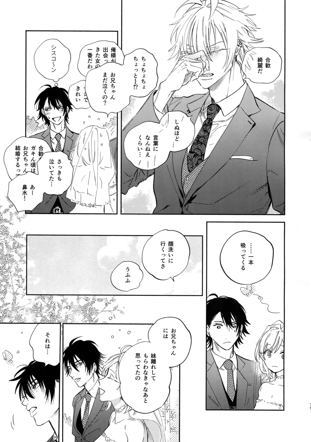 [Onna] Otoko no Songen Fhentai - Page 18