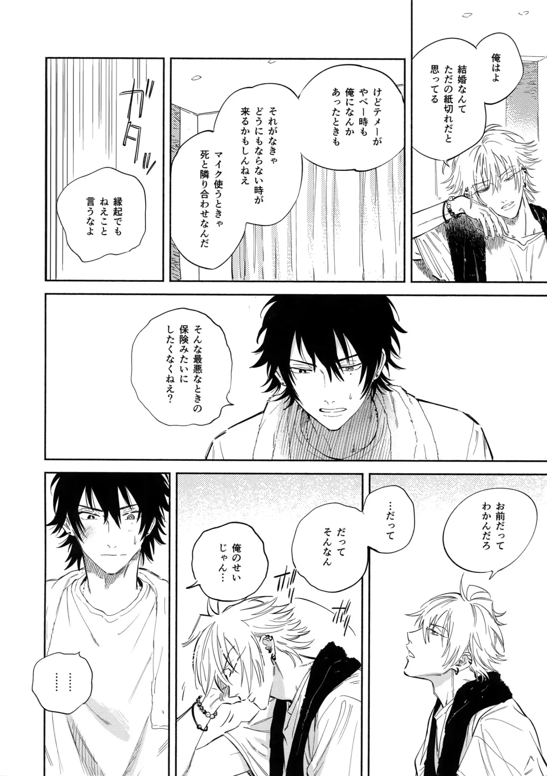 [Onna] Otoko no Songen Fhentai - Page 23