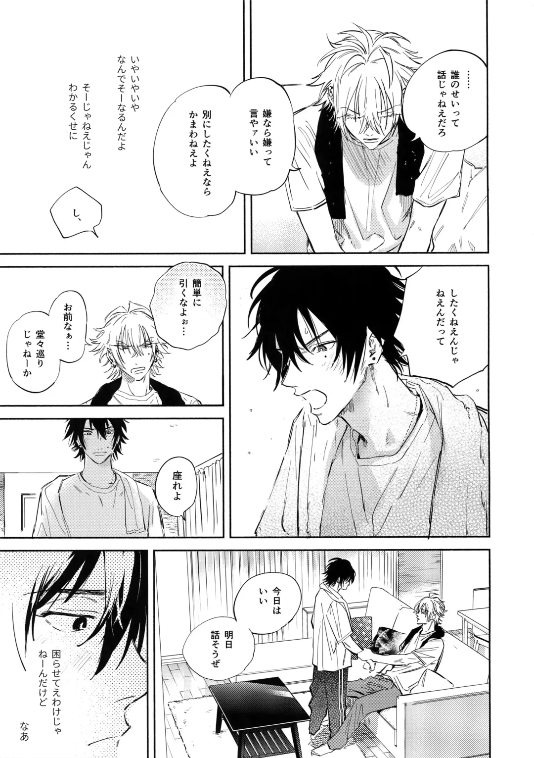 [Onna] Otoko no Songen Fhentai - Page 24