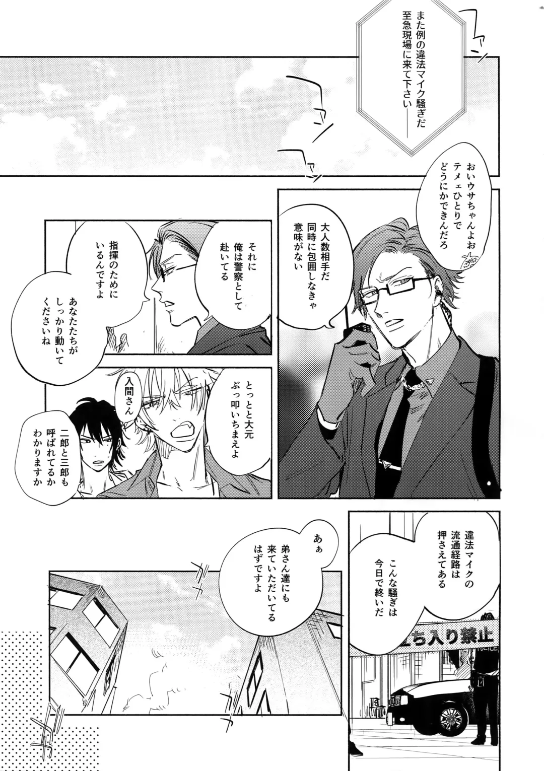 [Onna] Otoko no Songen Fhentai - Page 26