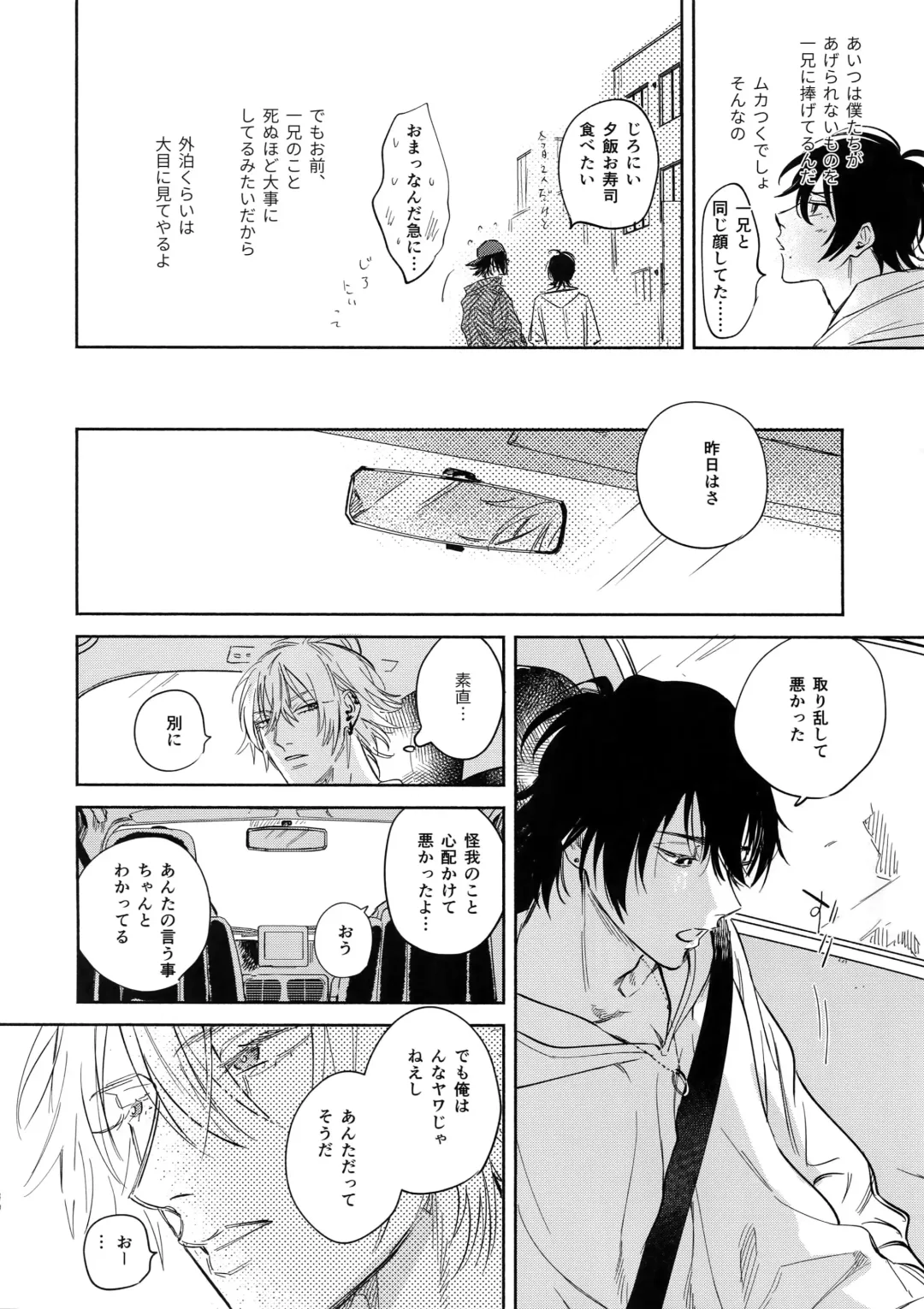 [Onna] Otoko no Songen Fhentai - Page 29