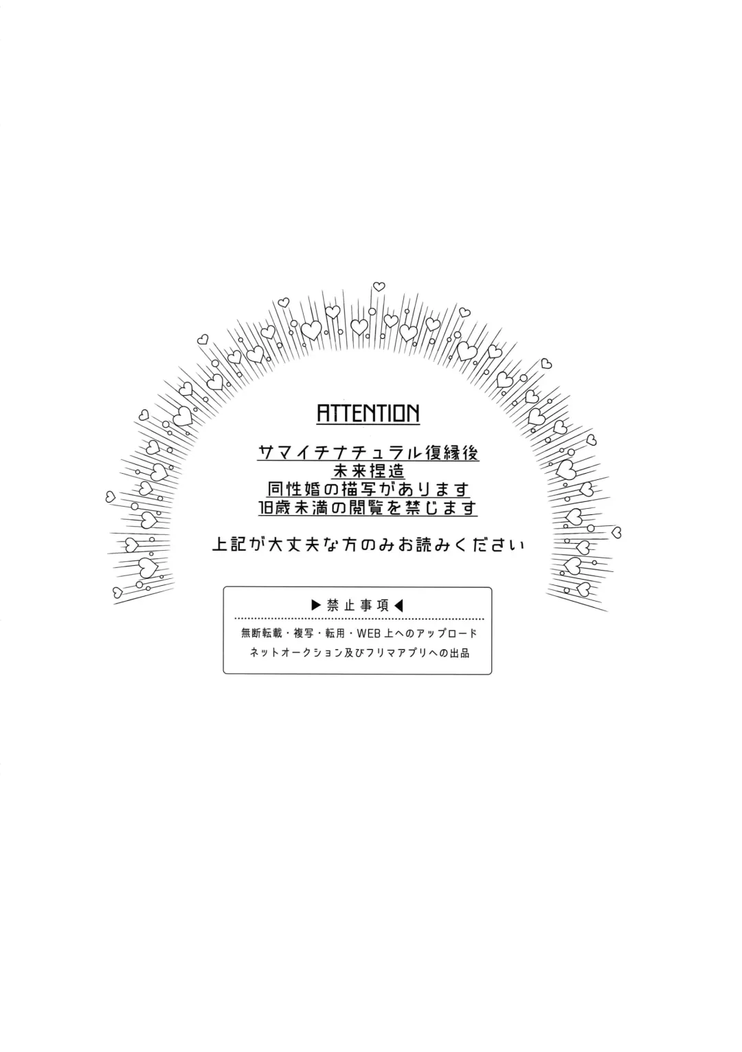 [Onna] Otoko no Songen Fhentai - Page 3