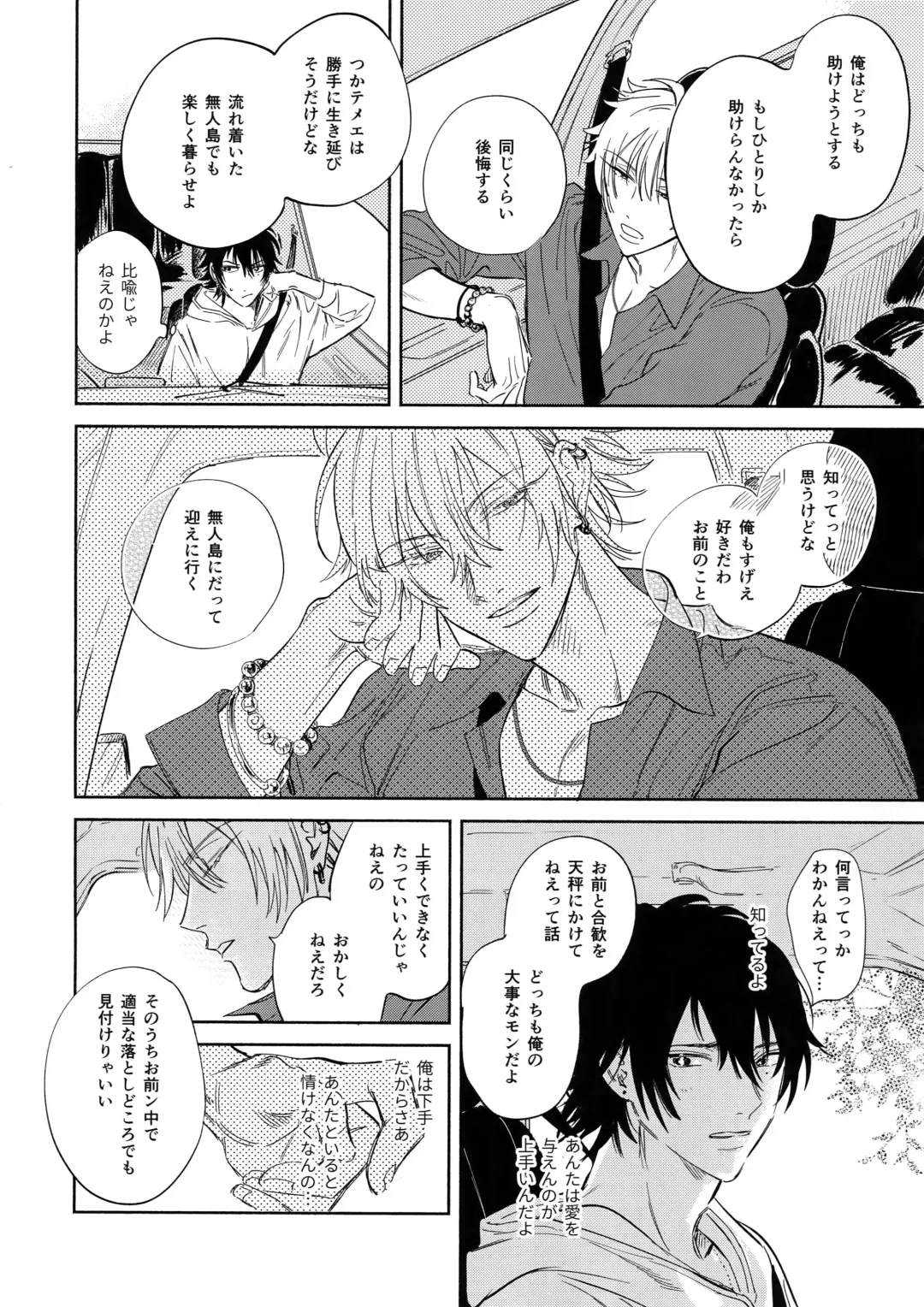 [Onna] Otoko no Songen Fhentai - Page 33