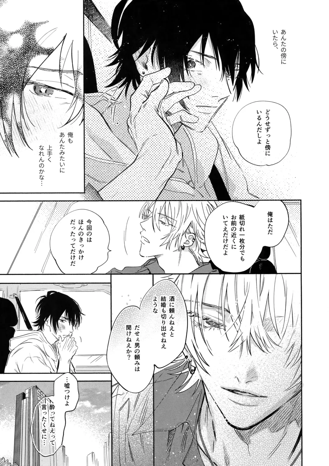 [Onna] Otoko no Songen Fhentai - Page 34