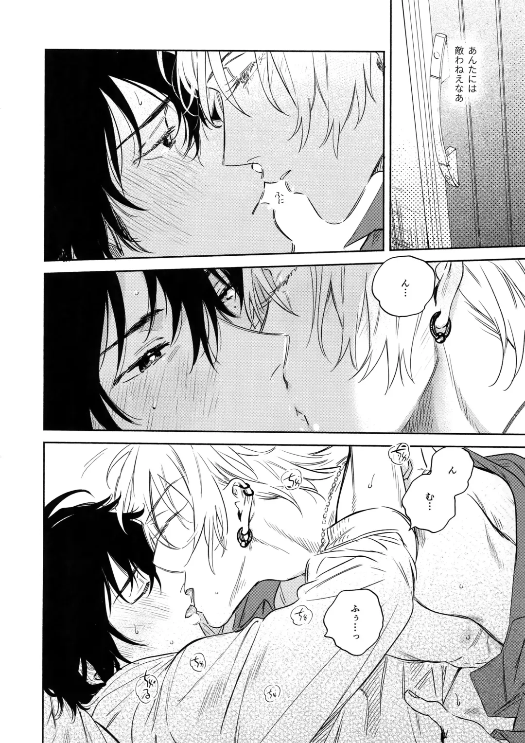 [Onna] Otoko no Songen Fhentai - Page 35