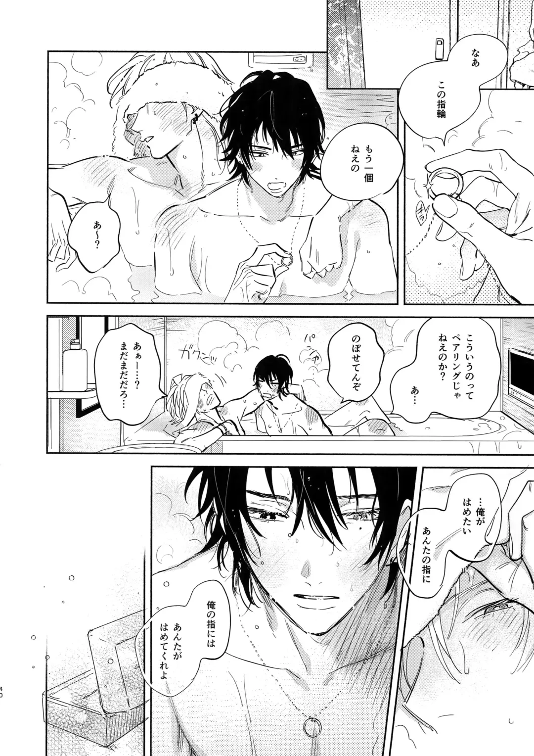 [Onna] Otoko no Songen Fhentai - Page 39