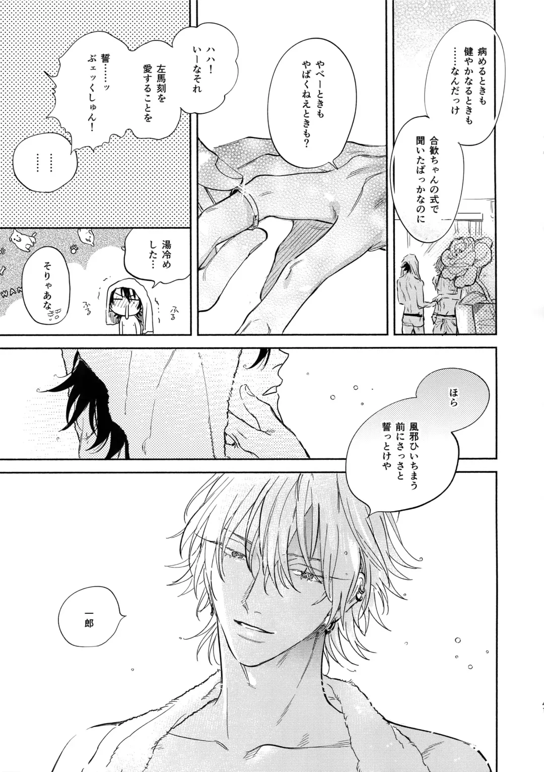 [Onna] Otoko no Songen Fhentai - Page 40