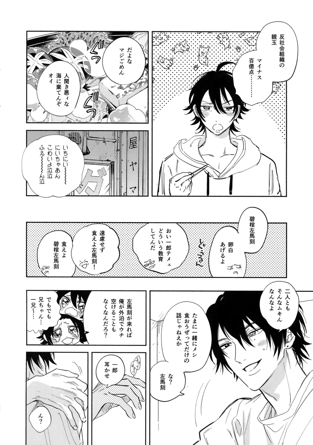 [Onna] Otoko no Songen Fhentai - Page 43