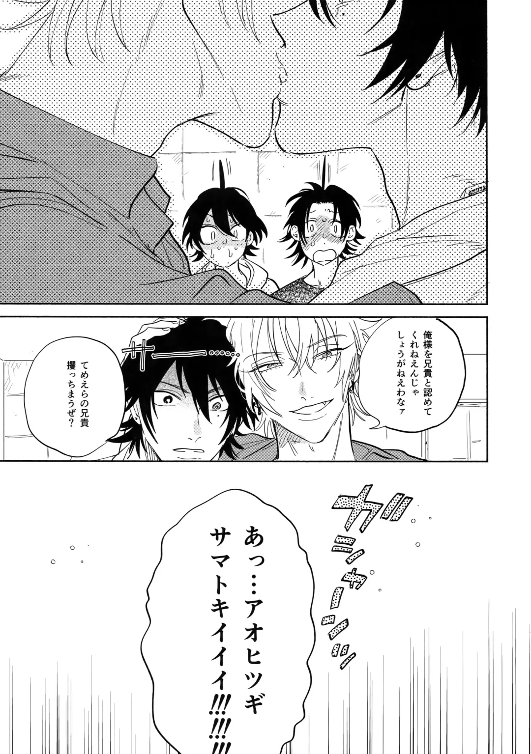 [Onna] Otoko no Songen Fhentai - Page 44