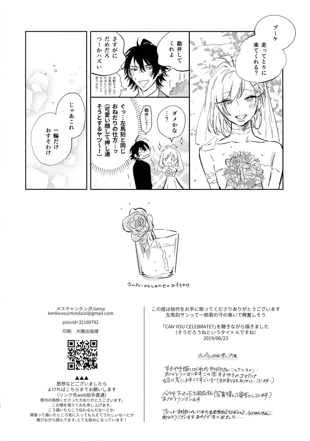 [Onna] Otoko no Songen Fhentai - Page 45