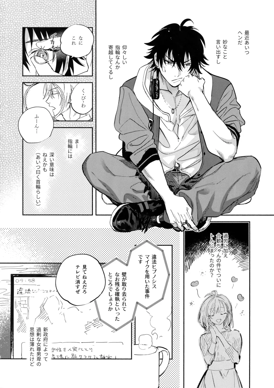 [Onna] Otoko no Songen Fhentai - Page 5