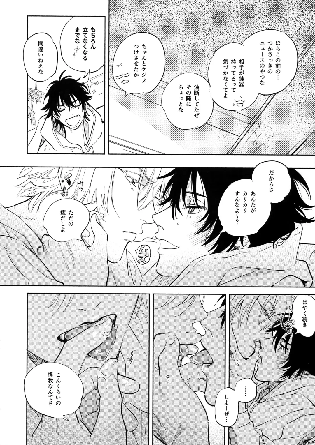 [Onna] Otoko no Songen Fhentai - Page 7