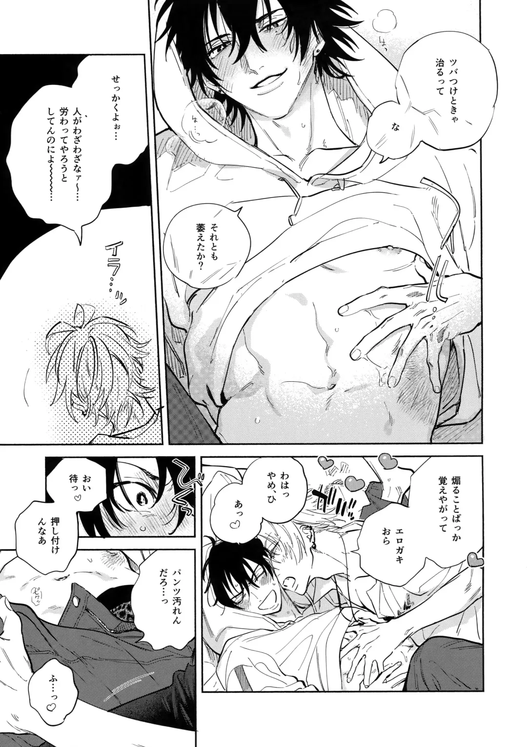 [Onna] Otoko no Songen Fhentai - Page 8