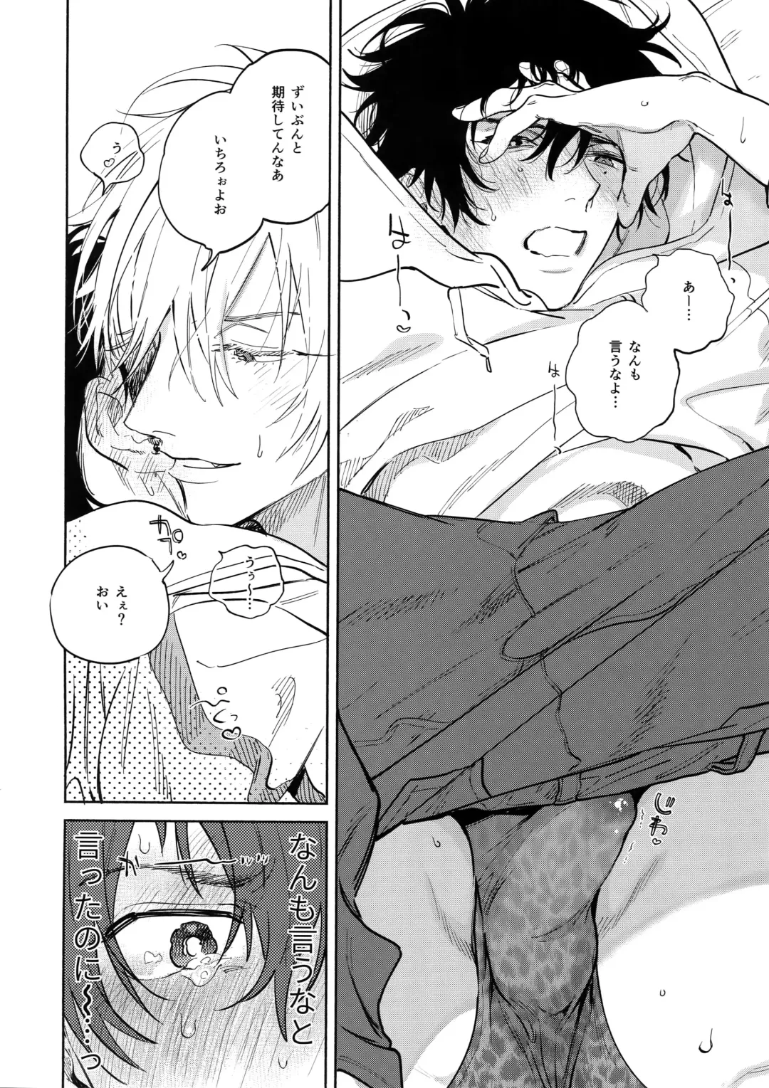 [Onna] Otoko no Songen Fhentai - Page 9
