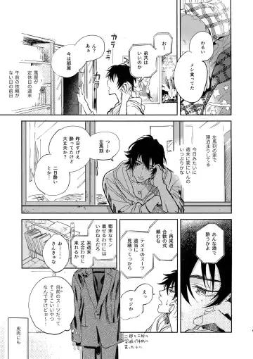 [Onna] Otoko no Songen Fhentai - Page 14