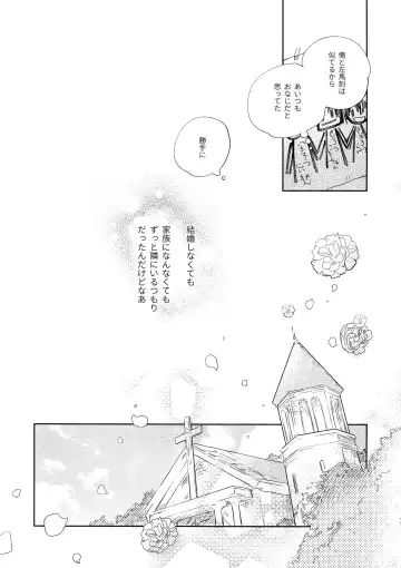 [Onna] Otoko no Songen Fhentai - Page 16