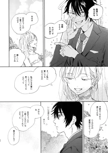 [Onna] Otoko no Songen Fhentai - Page 19