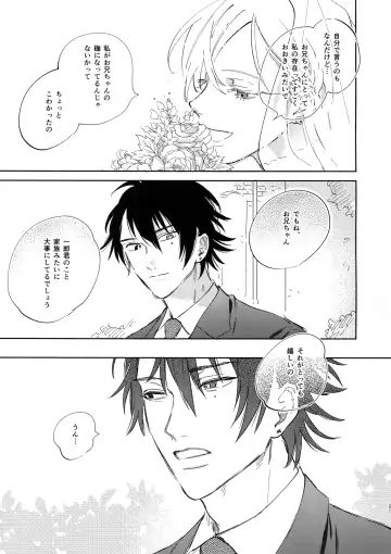 [Onna] Otoko no Songen Fhentai - Page 20