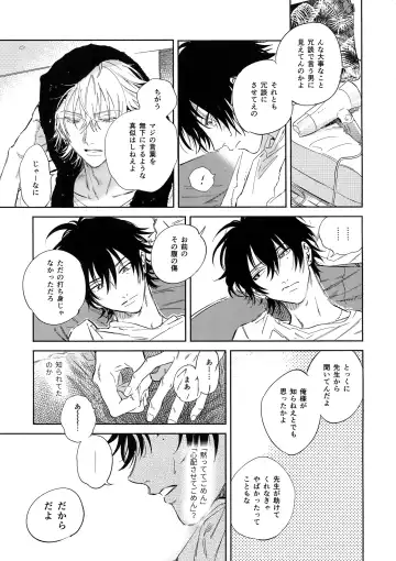 [Onna] Otoko no Songen Fhentai - Page 22