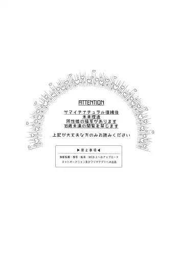 [Onna] Otoko no Songen Fhentai - Page 3