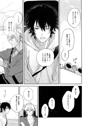 [Onna] Otoko no Songen Fhentai - Page 32