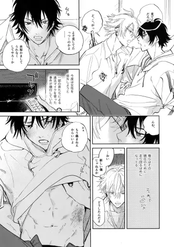 [Onna] Otoko no Songen Fhentai - Page 6