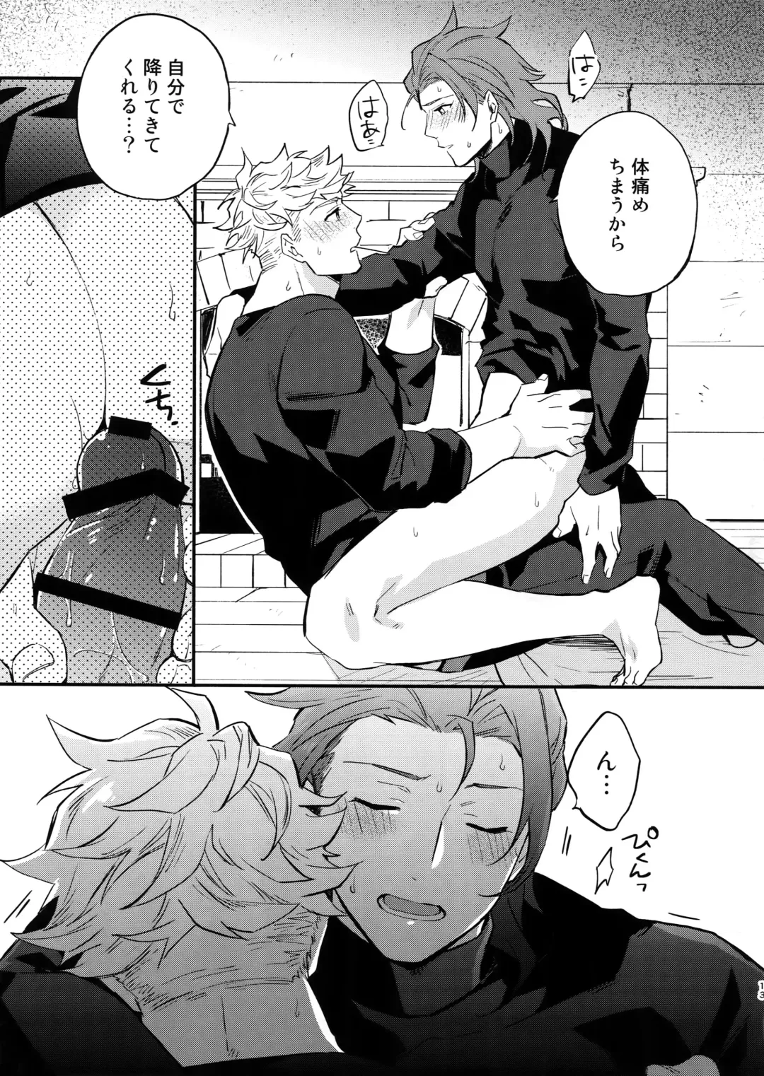 [Touya Tsuduru] Tsudzuki wa Atode Fhentai - Page 12