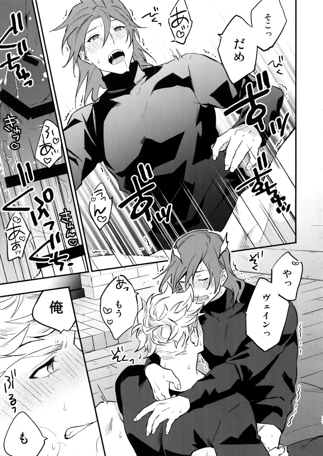 [Touya Tsuduru] Tsudzuki wa Atode Fhentai - Page 16