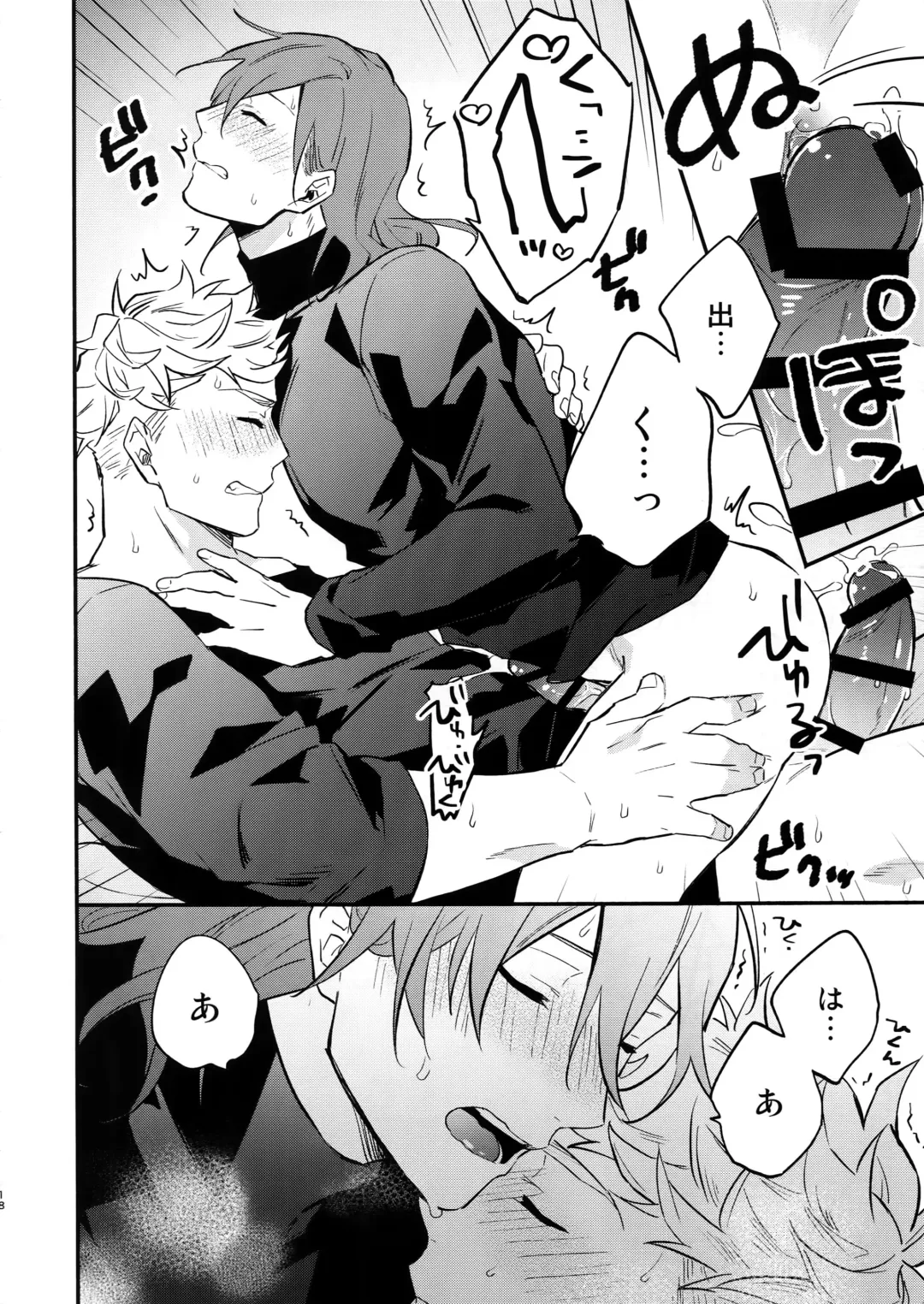 [Touya Tsuduru] Tsudzuki wa Atode Fhentai - Page 17