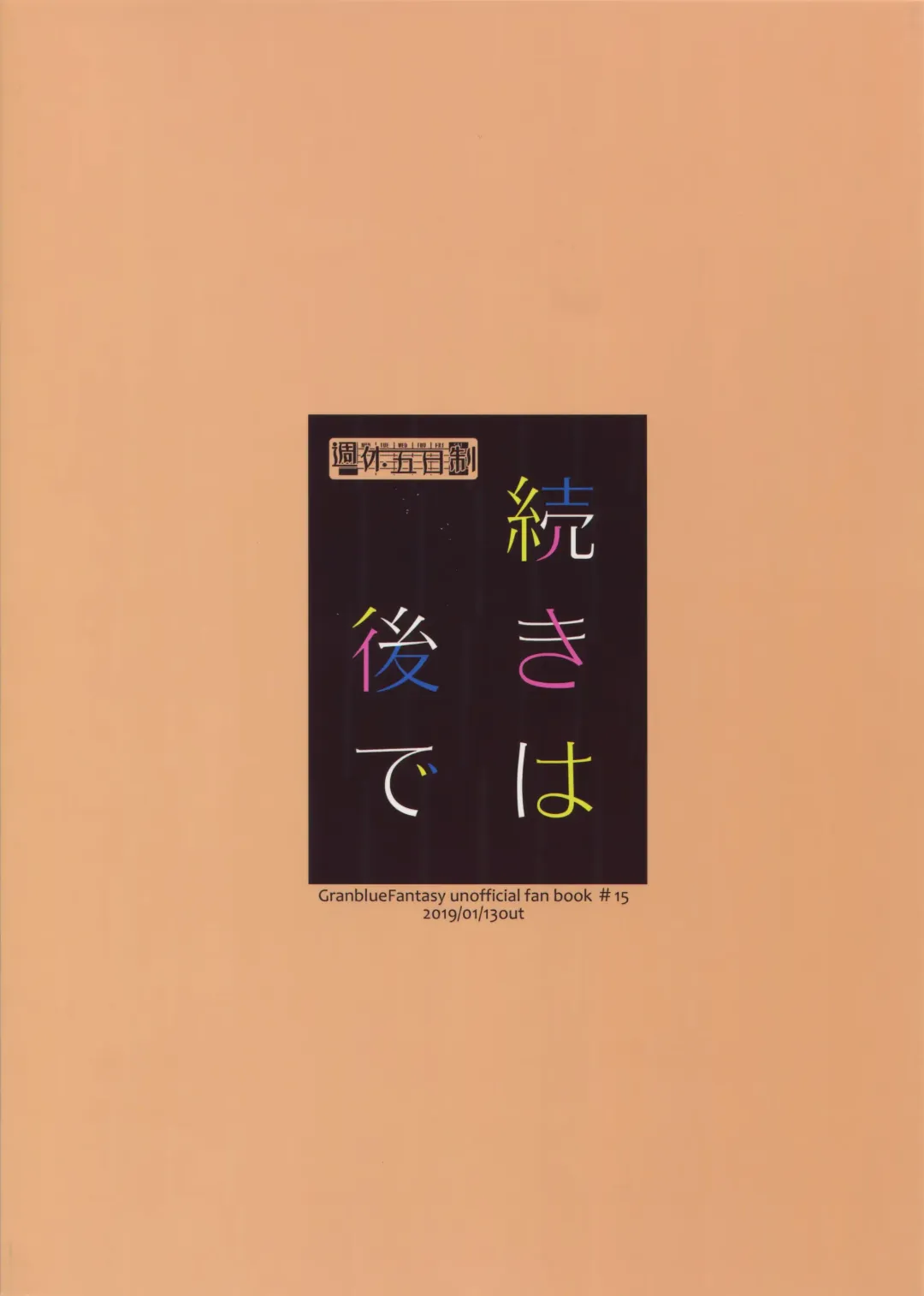 [Touya Tsuduru] Tsudzuki wa Atode Fhentai - Page 22