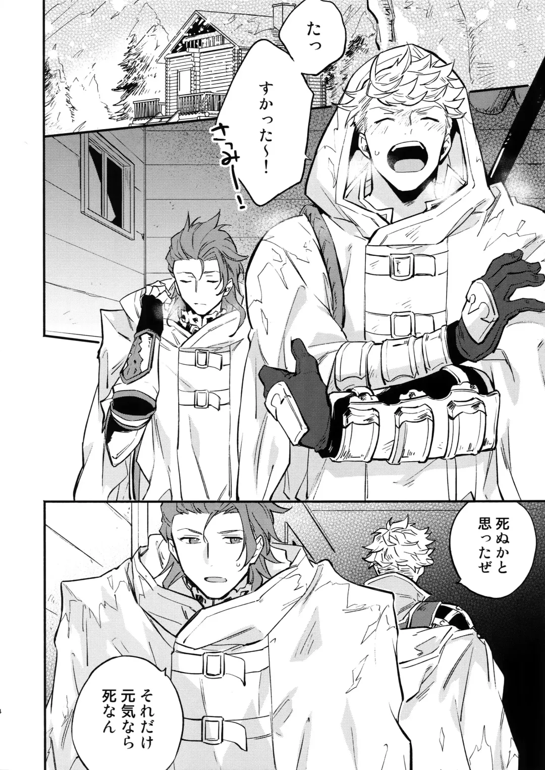 [Touya Tsuduru] Tsudzuki wa Atode Fhentai - Page 3