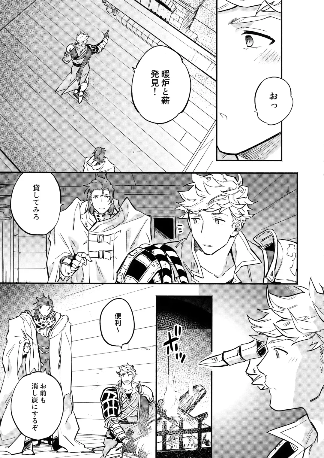 [Touya Tsuduru] Tsudzuki wa Atode Fhentai - Page 4