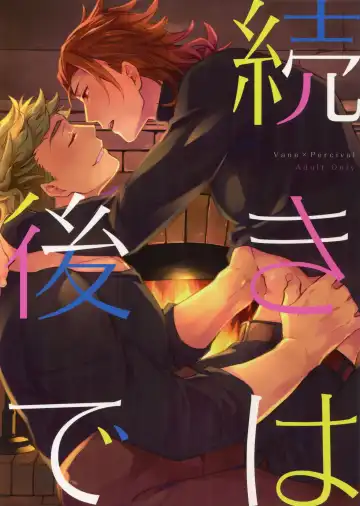 Read [Touya Tsuduru] Tsudzuki wa Atode - Fhentai