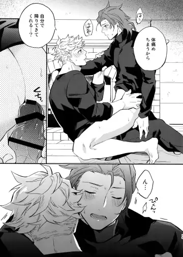 [Touya Tsuduru] Tsudzuki wa Atode Fhentai - Page 12