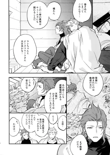 [Touya Tsuduru] Tsudzuki wa Atode Fhentai - Page 5