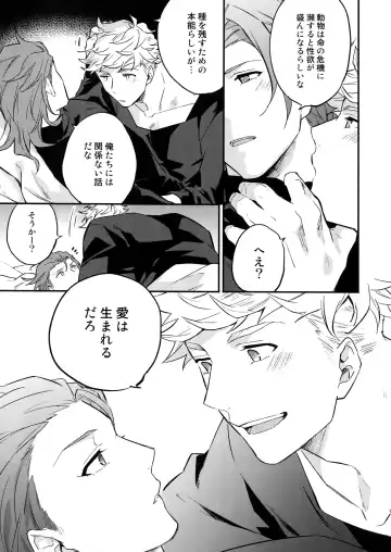 [Touya Tsuduru] Tsudzuki wa Atode Fhentai - Page 8