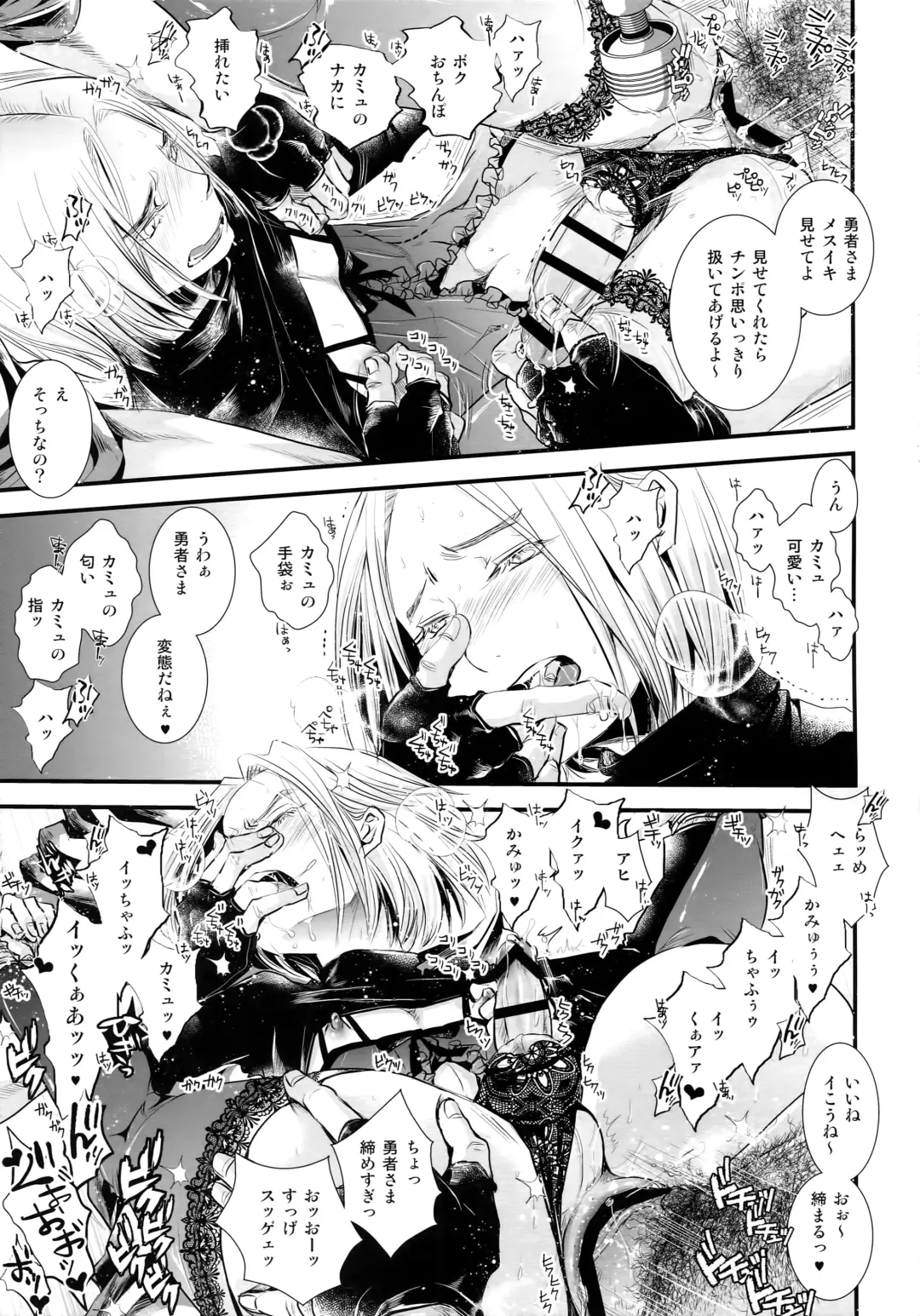 [Katou Chakichi] Sekai o Sukutta Yuusha-sama ga Dosukebe Mesu Bitch datta Ken Fhentai - Page 10