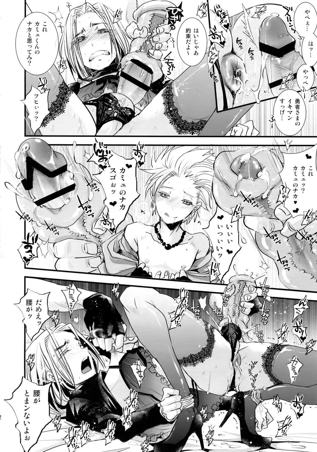 [Katou Chakichi] Sekai o Sukutta Yuusha-sama ga Dosukebe Mesu Bitch datta Ken Fhentai - Page 11