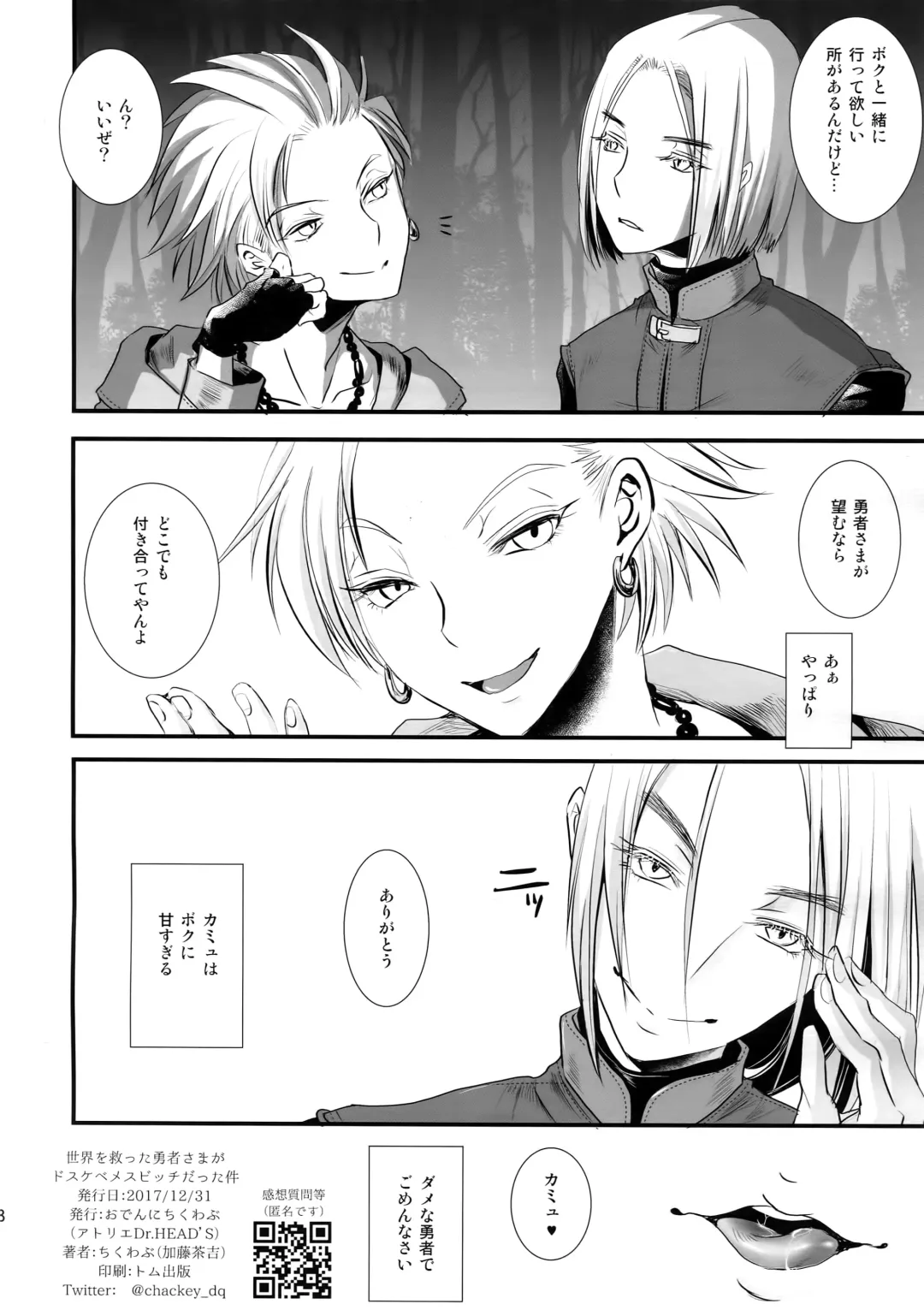 [Katou Chakichi] Sekai o Sukutta Yuusha-sama ga Dosukebe Mesu Bitch datta Ken Fhentai - Page 17